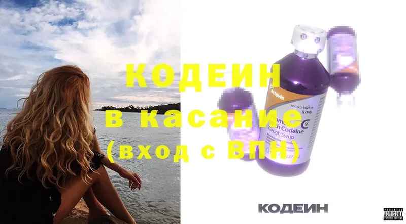 кракен ссылки  Туймазы  Кодеиновый сироп Lean Purple Drank 