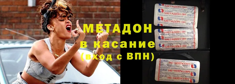 Метадон methadone Туймазы